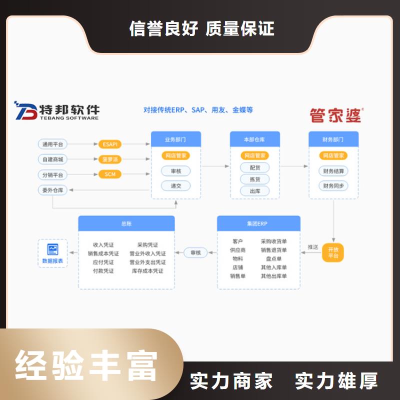 【软件】进销存软件全市24小时服务正规公司