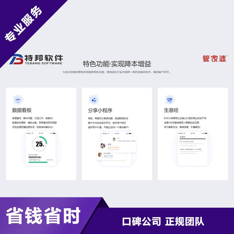 软件管家婆软件价格透明