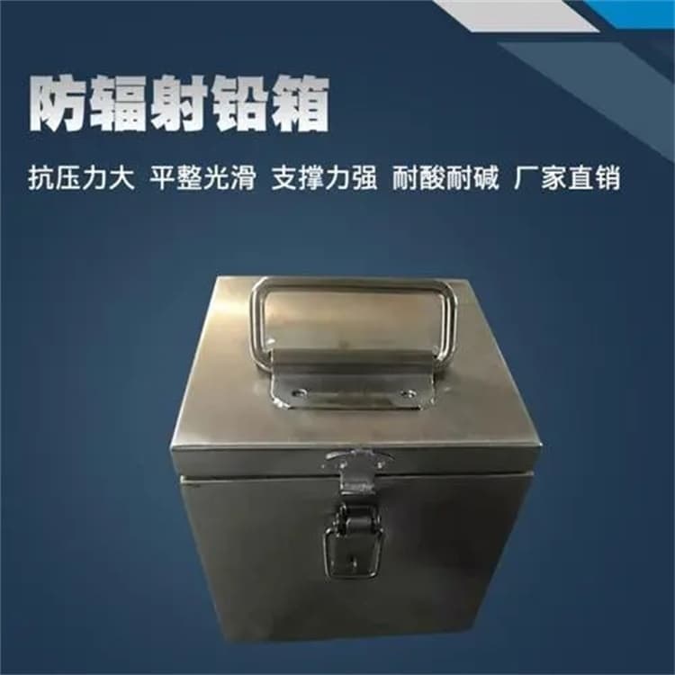 国标1#纯铅箱性能可靠