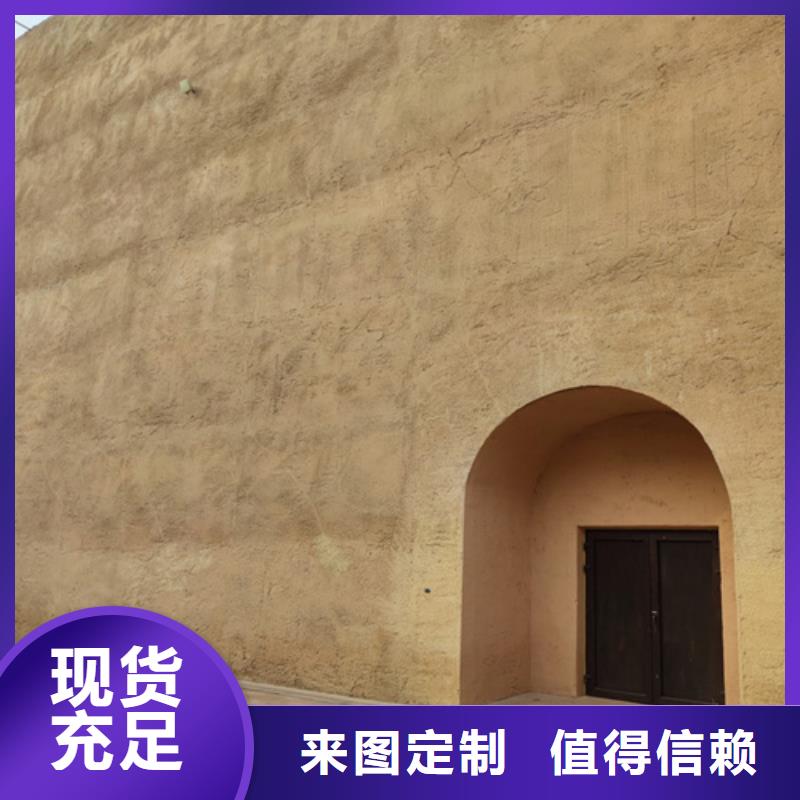 户外夯土墙漆厂家施工买的放心当地供应商