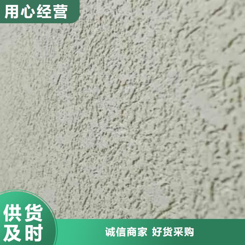 雅晶石微水泥批发厂家源头把关放心选购安心购