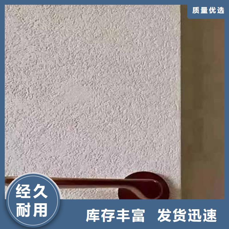 雅晶石_肌理漆现货快速采购做工精细