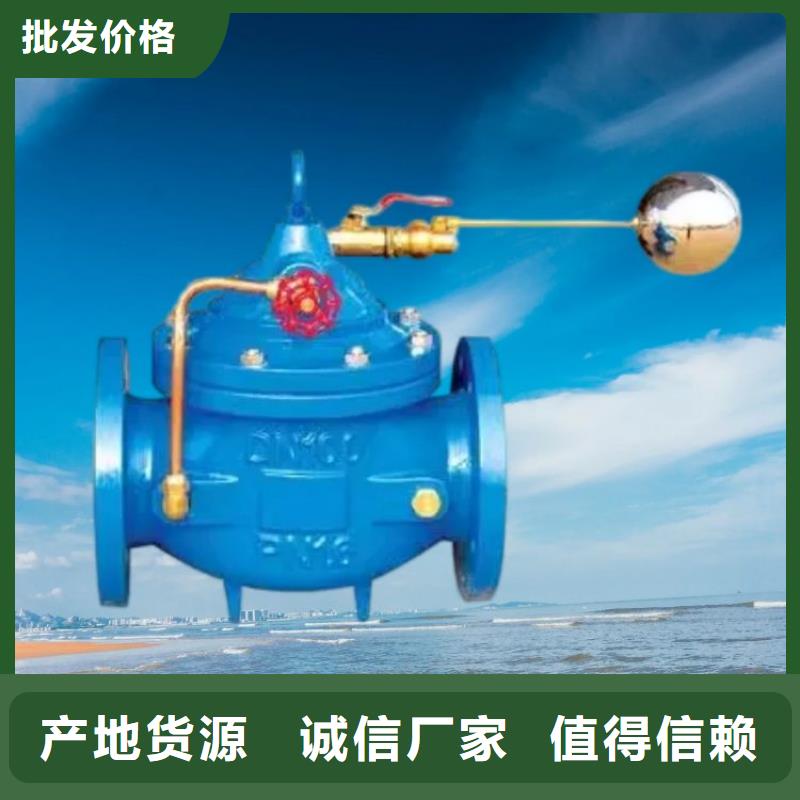 水力控制阀旋转式通用阀门型号全价格低满足客户所需