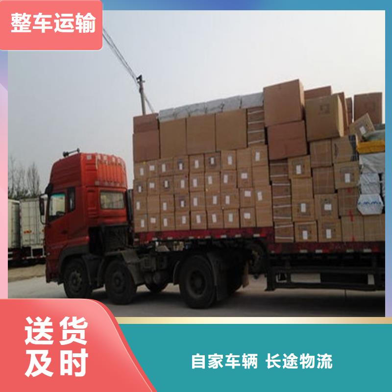 昆明到濮阳回头货车当天发车