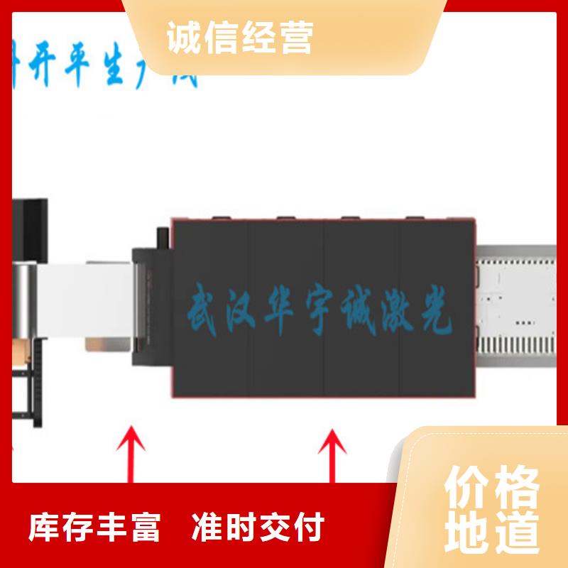 激光切割机管板一体激光切割机把实惠留给您质量为本