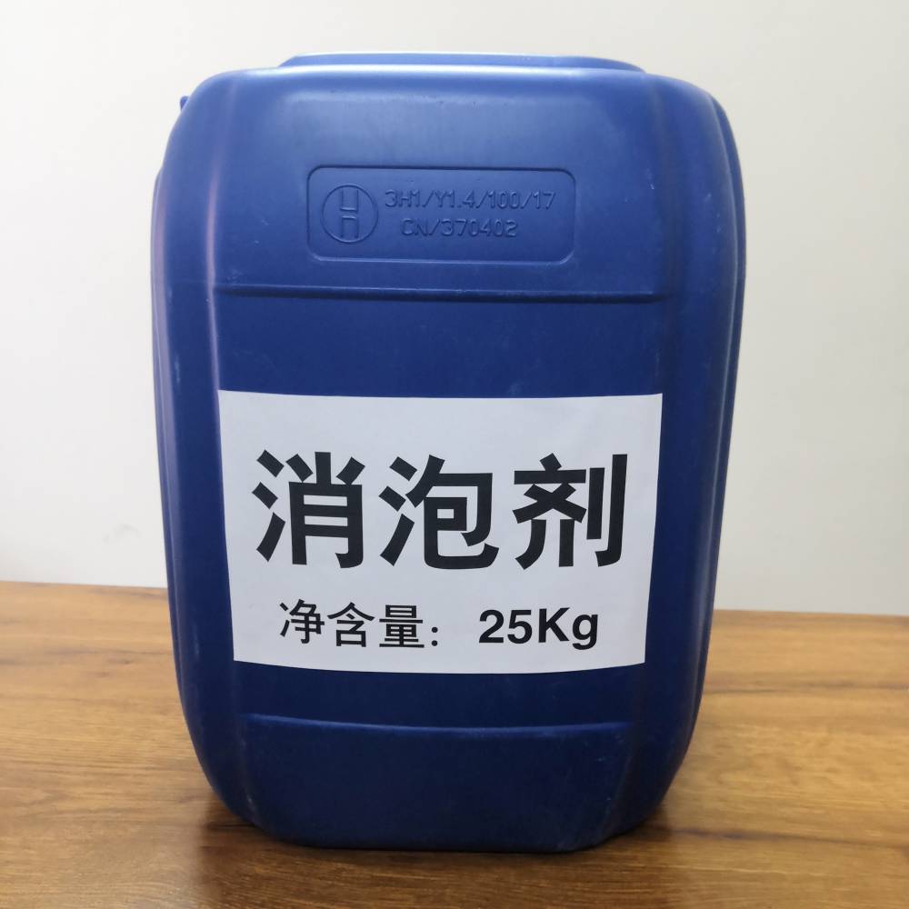消泡剂来电咨询