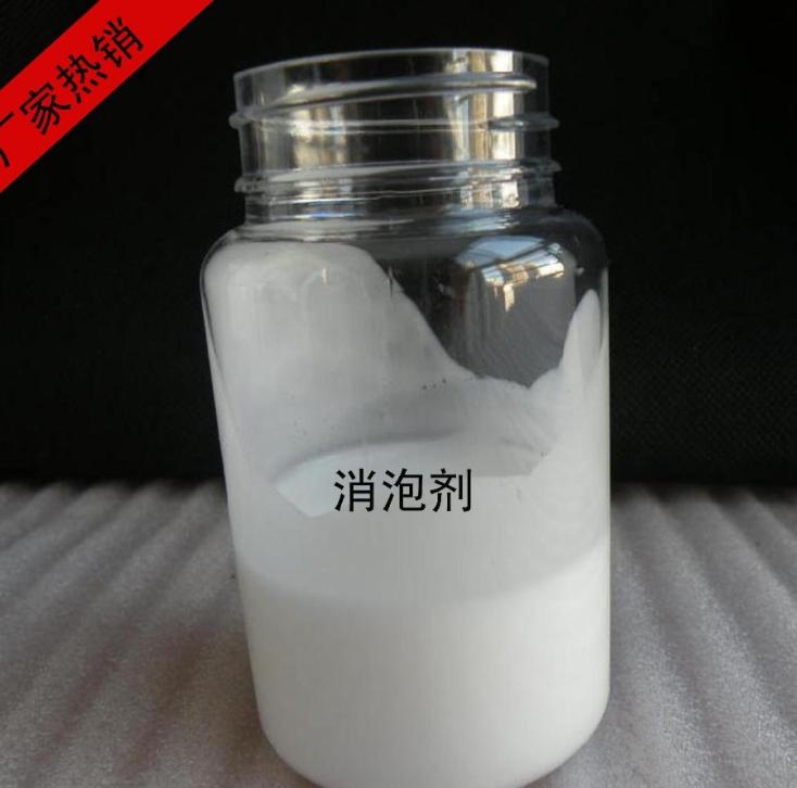 有机硅消泡剂型号齐全常年出售