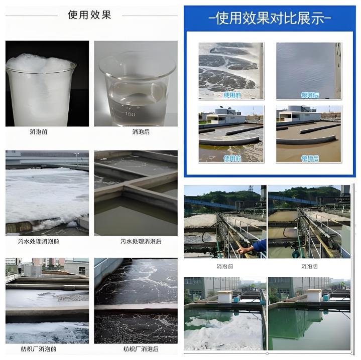 消泡剂真材实料诚信经营
