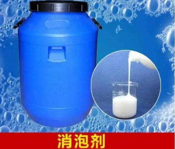 消泡剂供应