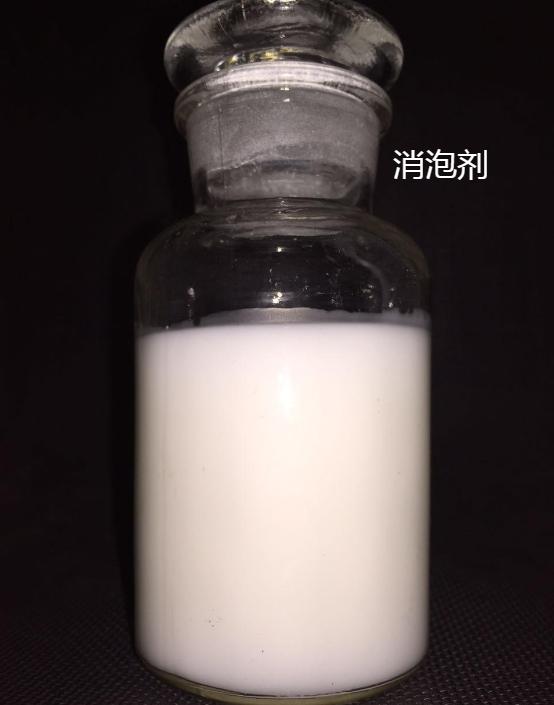 消泡剂品质做服务