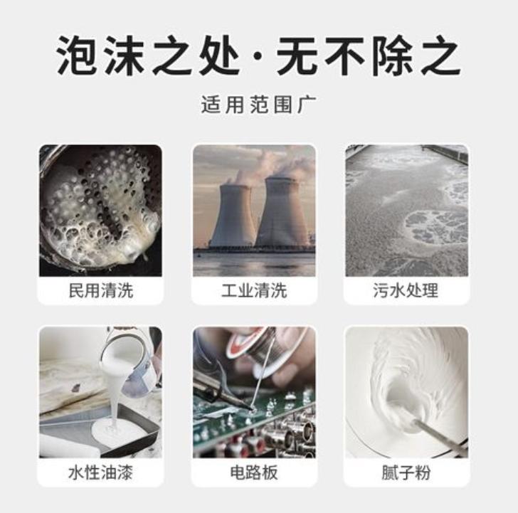 消泡剂厂家现货批发