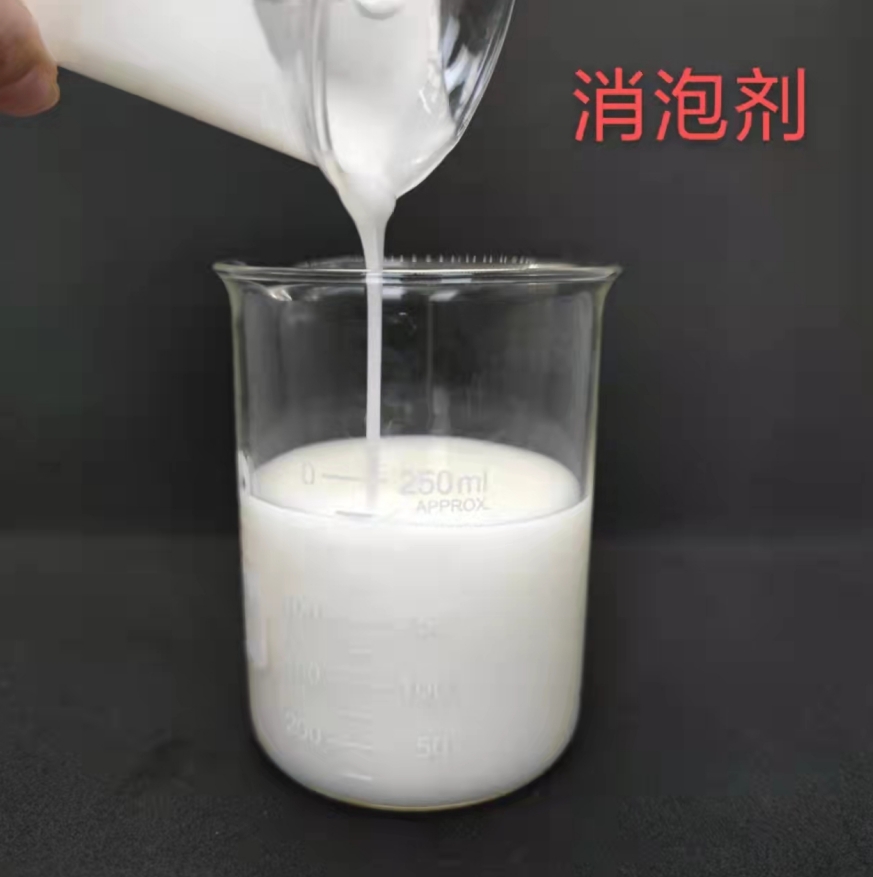 消泡剂大库存无缺货危机