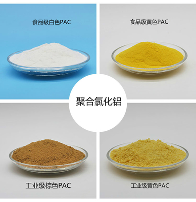 聚合氯化铝您想要的我们都有