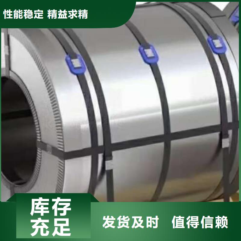 电工钢-【高磁硅钢片】拒绝伪劣产品源头工厂量大优惠