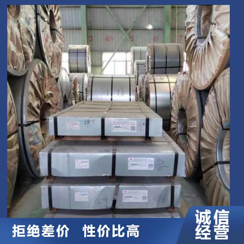 电工钢无锌花镀锌卷主推产品您身边的厂家
