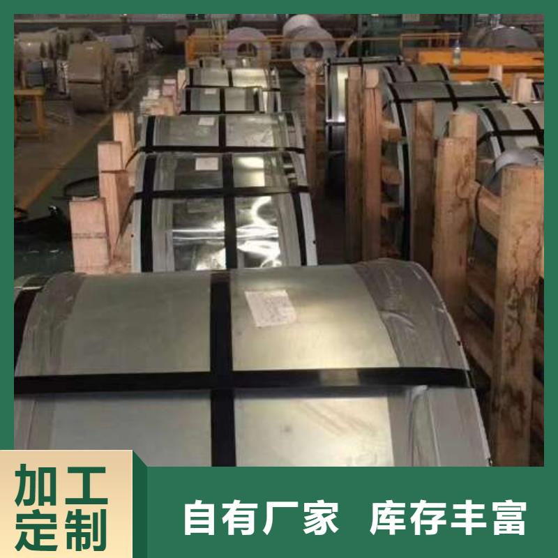 【电工钢】_【酸洗板】大量现货专注产品质量与服务