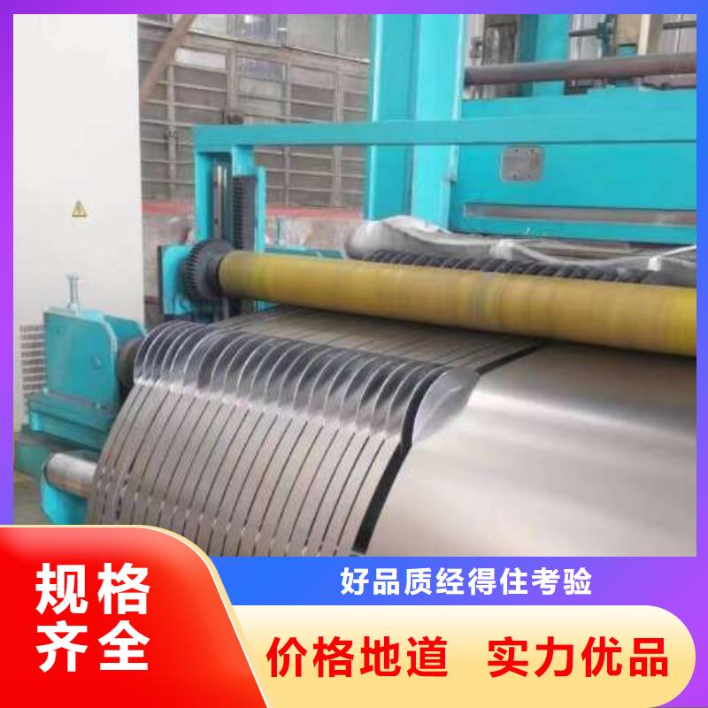 冷轧板卷,【无取向电工钢】让利客户大量现货
