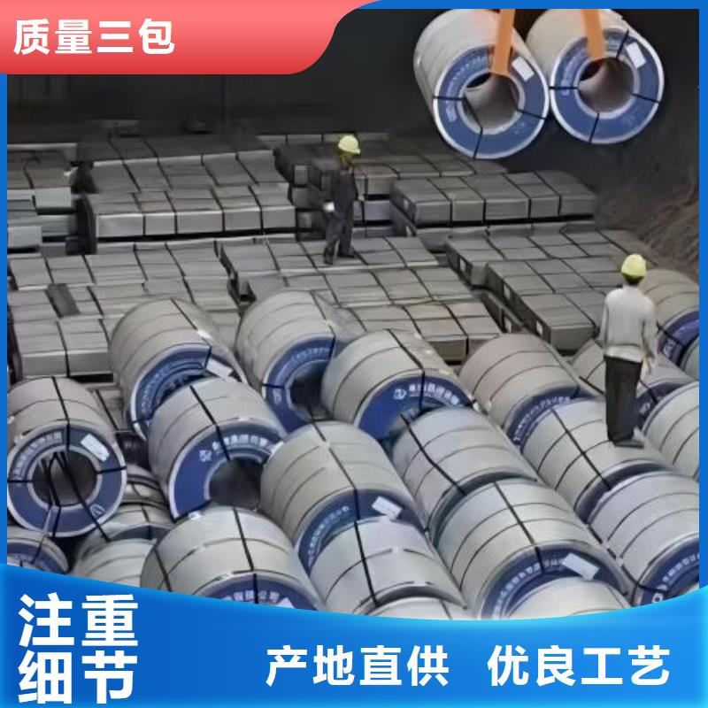 冷轧板卷B50A230硅钢卷工艺精细质保长久当地厂家值得信赖