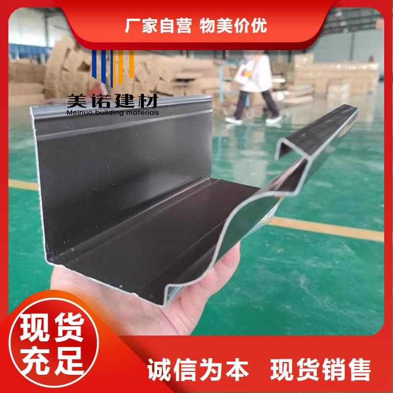 铝合金天沟檐沟排水槽_【pvc天沟销售】品质有保障可放心采购
