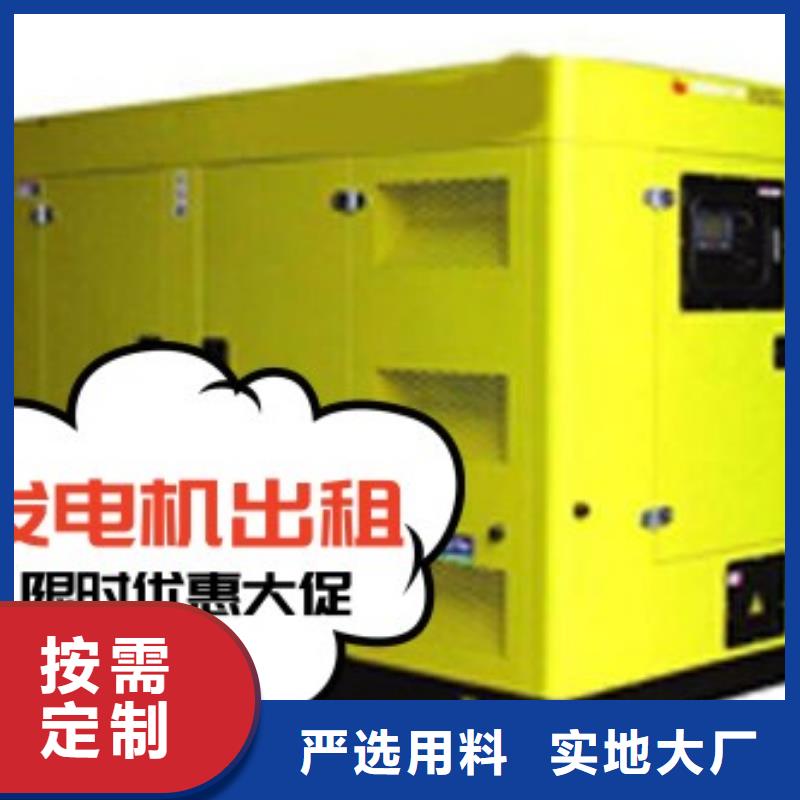 出租小型发电机、附近柴油发电机环保品质好