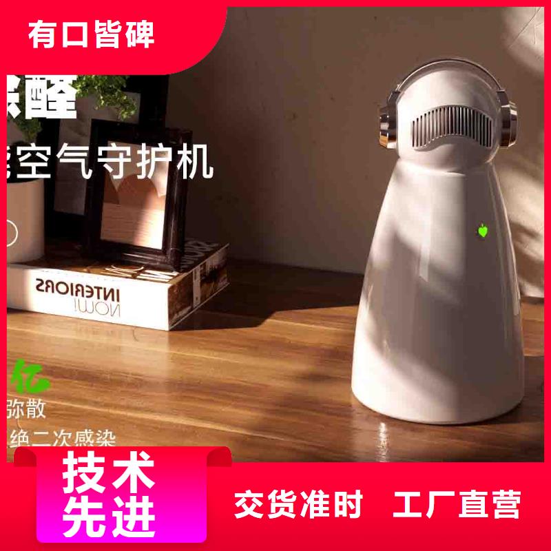 小白空气守护机空气消毒机厂家自营当地品牌