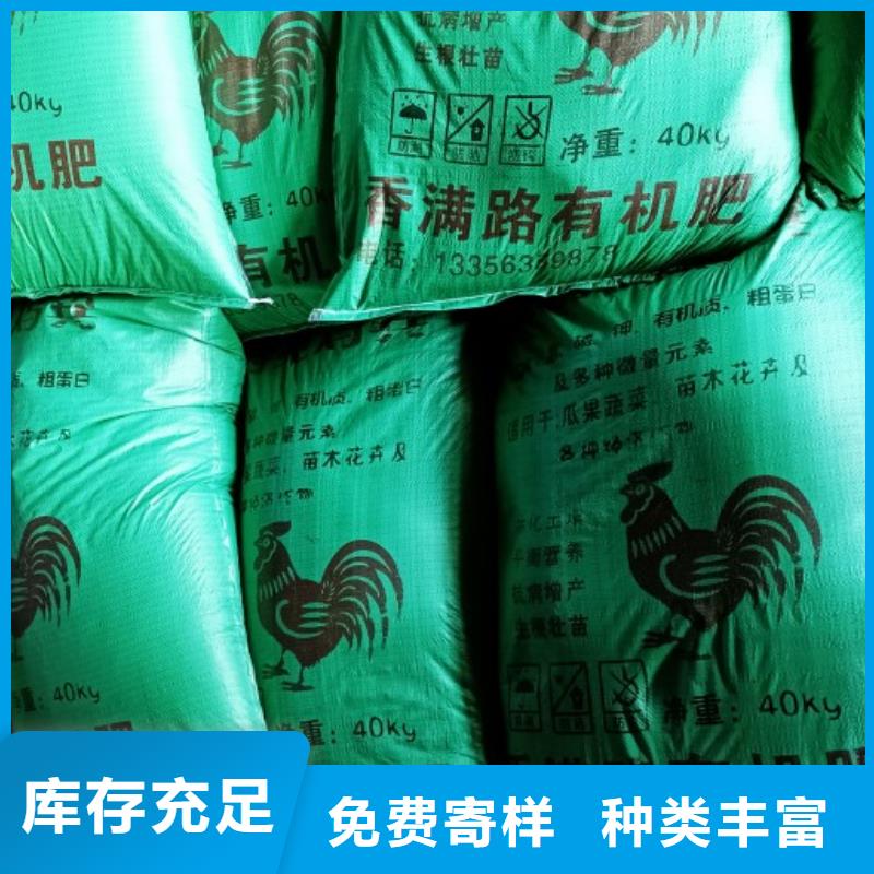 有机肥发货快捷货到付款