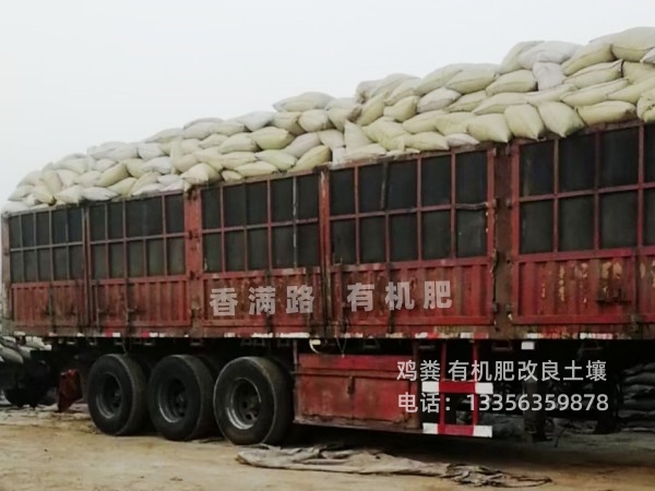 ​鸡粪_【南宁鸡粪】工厂直供海量现货直销