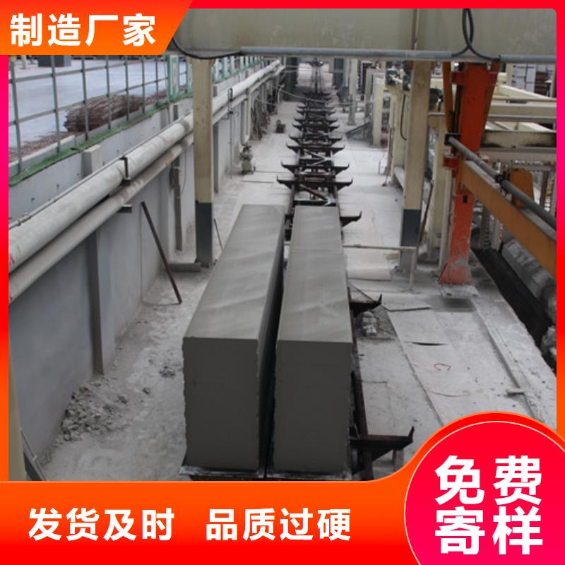 ALC板材建材轻质隔墙板AAC板材蒸压加气混凝土板厂家发货及时质优价保