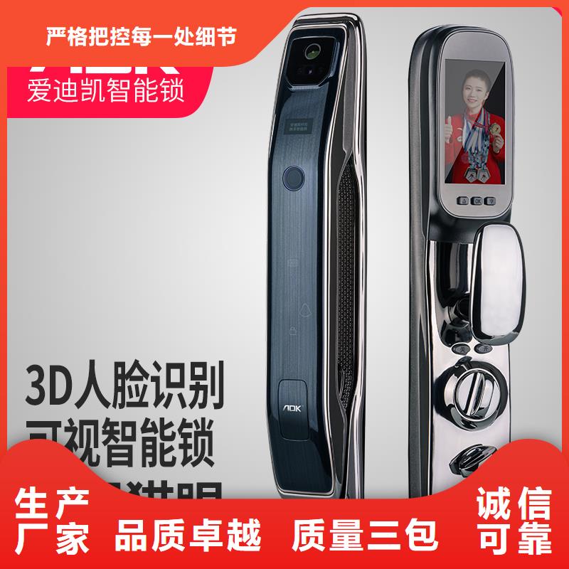 【智能锁_智能锁生产厂家严格把关质量放心】应用范围广泛
