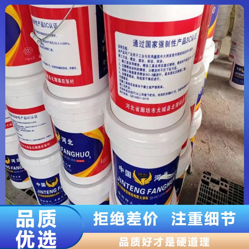 国标室外防火涂料工厂直销使用寿命长久