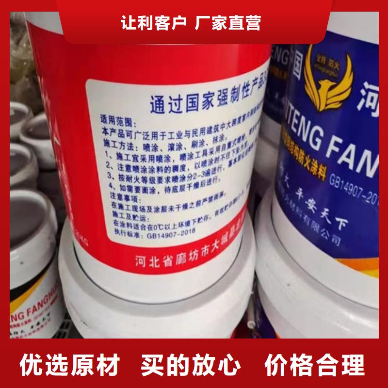 石膏基结构防火涂料批发价格满足客户需求