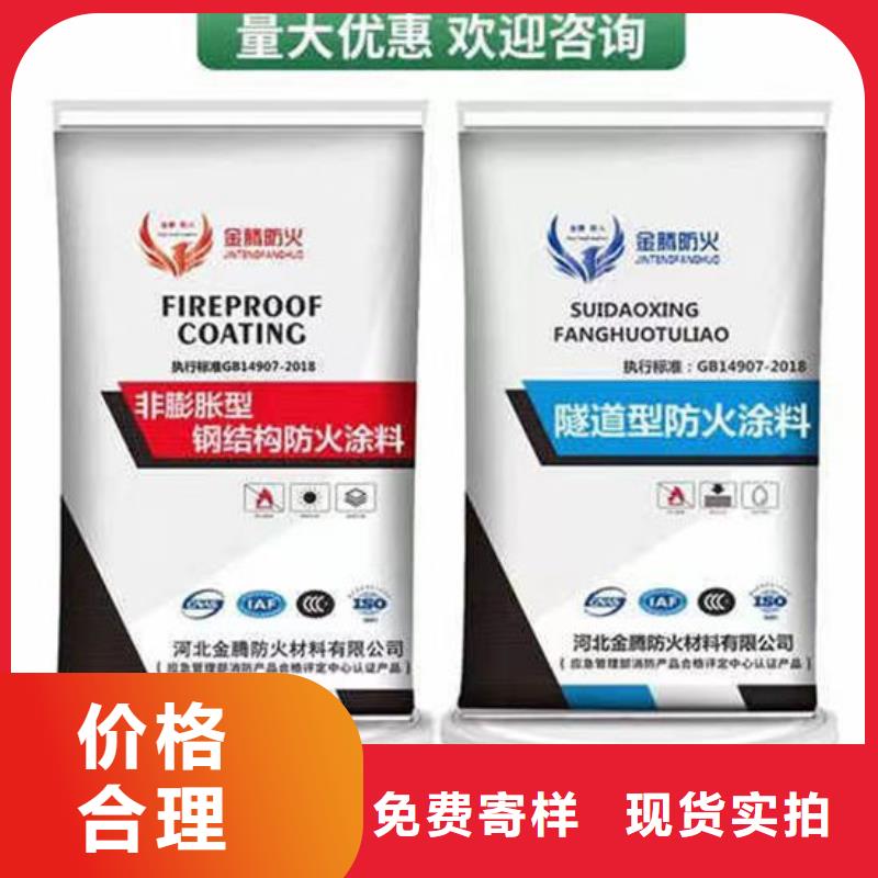 石膏基结构防火涂料施工价格本地生产商