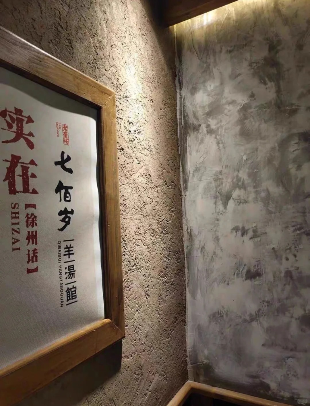 仿夯土涂料源头工厂，质量保证