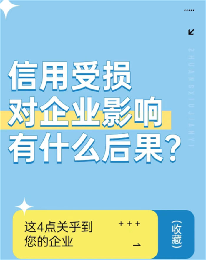 企业信用修复申请书怎么写