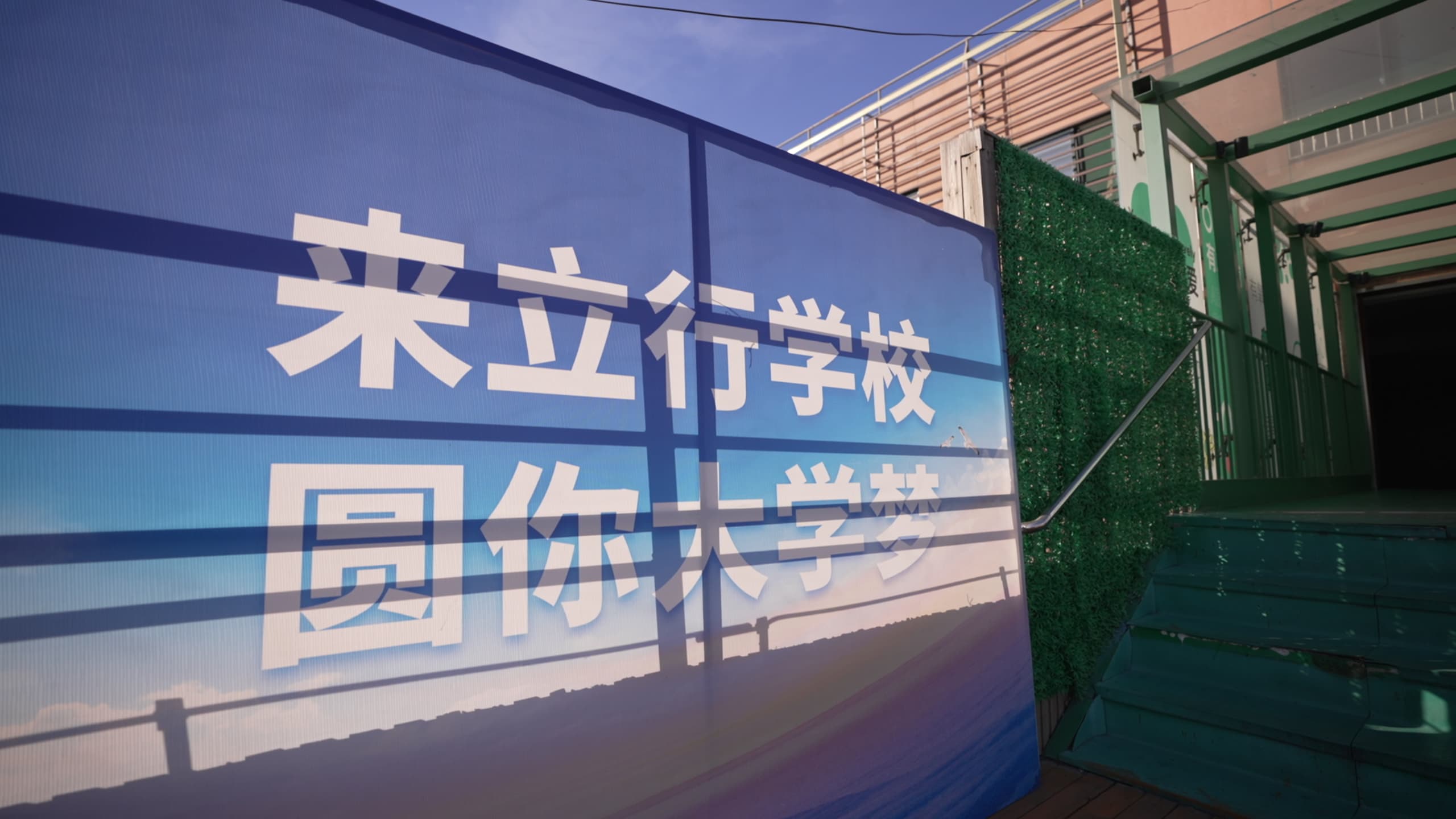 播音主持视频-通辽|乌海|呼伦贝尔|鄂尔多斯|兴安|乌兰察布播音主持校企共建-艺考培训艺术生文化课辅导立行学校(包头市分公司)