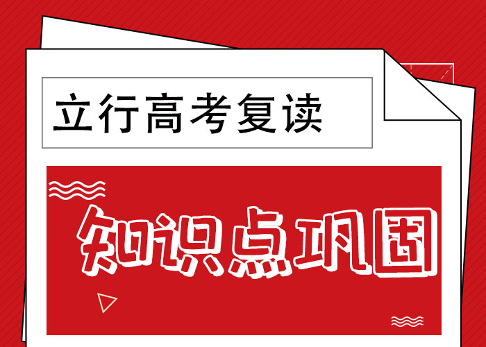 复读高三封闭式复读学校学真技术