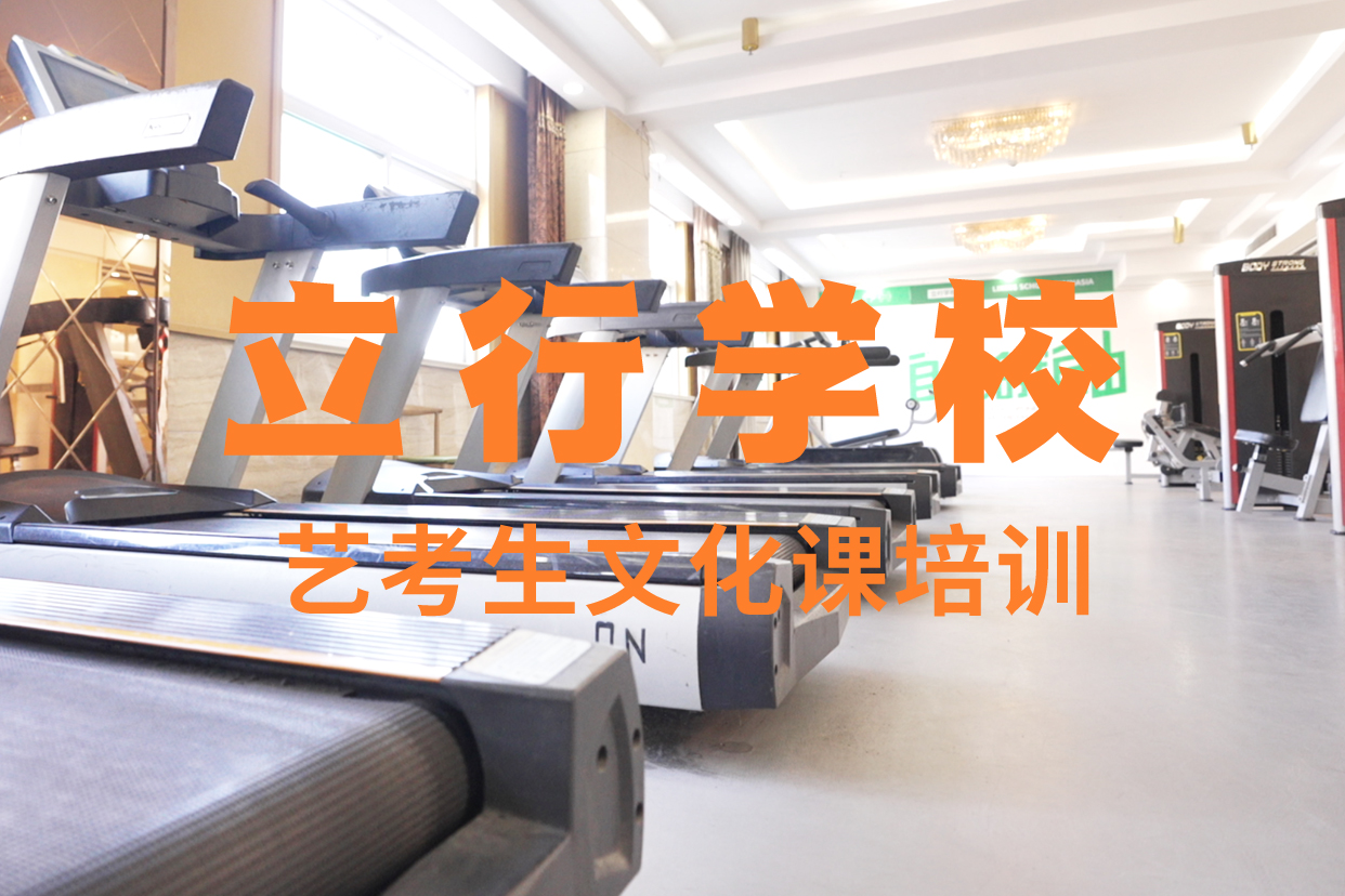 艺考文化课辅导班-编导班随到随学