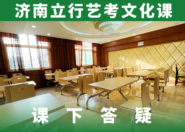 艺考文化课辅导学校怎么样雄厚的师资