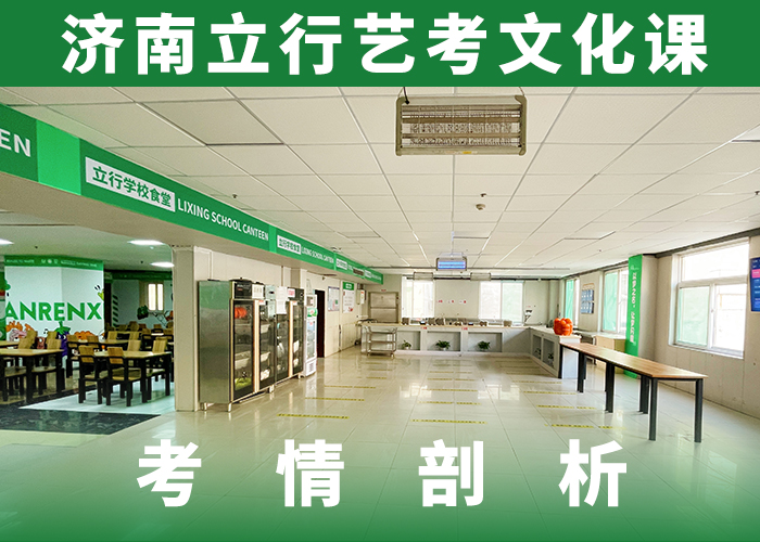 艺考文化课_高考冲刺班专业齐全