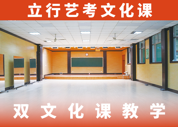 艺考文化课辅导学校怎么样雄厚的师资专业齐全
