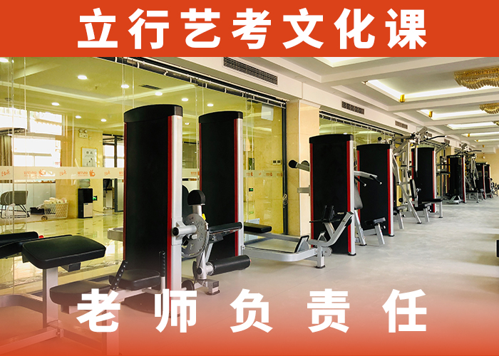 艺考文化课集训机构学费多少钱全省招生