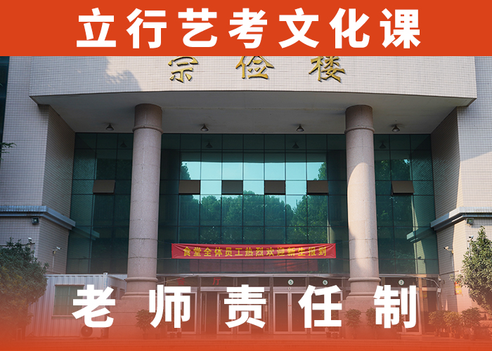 艺考文化课集训机构学费多少钱全省招生