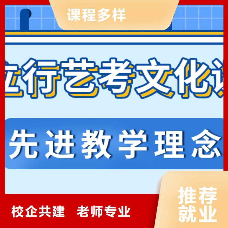 艺考文化课集训学校好不好全省招生本地经销商