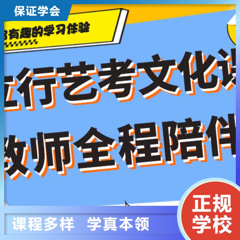 艺考文化课集训机构学费多少钱全省招生学真技术