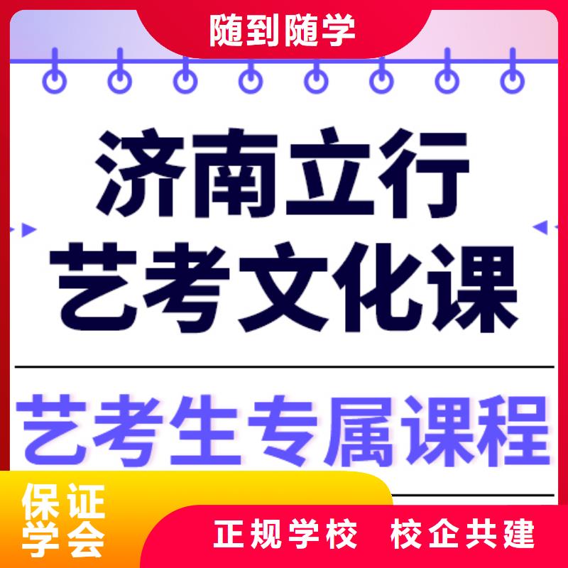 基础差，艺考文化课冲刺排名就业
