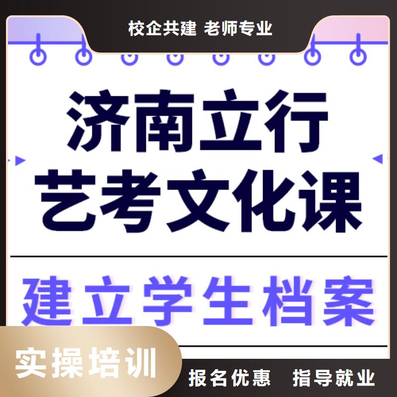 基础差，艺考生文化课培训班好提分吗？同城货源