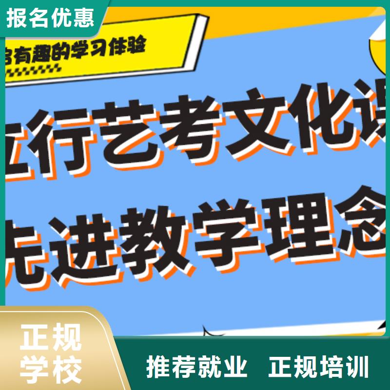 
艺考生文化课补习学校
哪个好？当地服务商