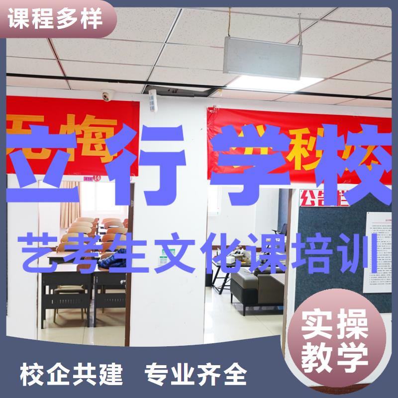 艺考文化课补习学校费用就业