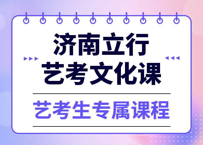 艺考文化课集训,高三复读班保证学会