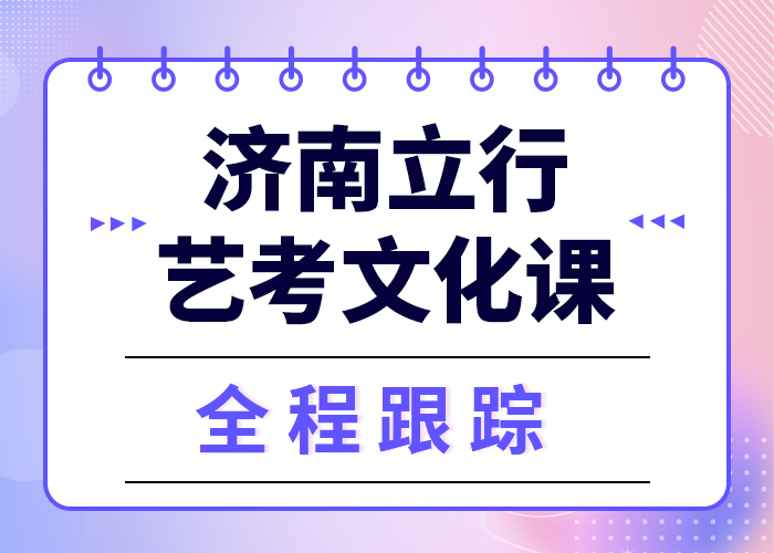 艺考文化课集训【艺考培训机构】免费试学